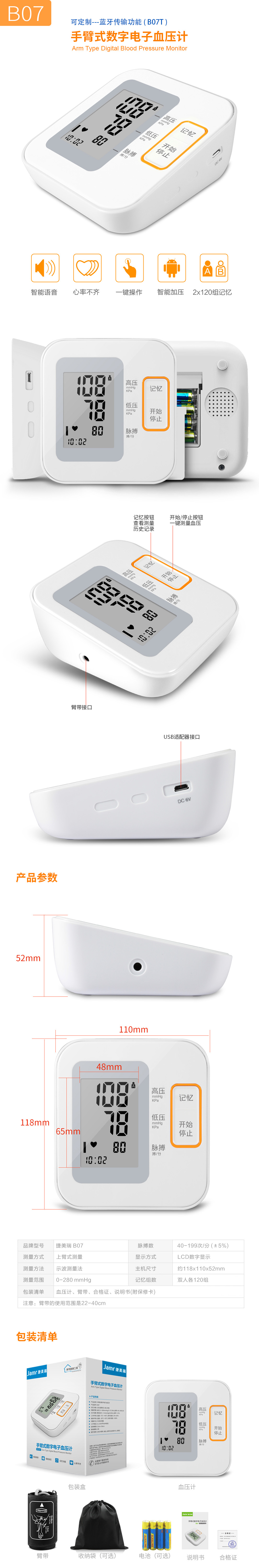 全自动加压血压计 ( 可定制：蓝牙传输版） 产品中心 第1张
